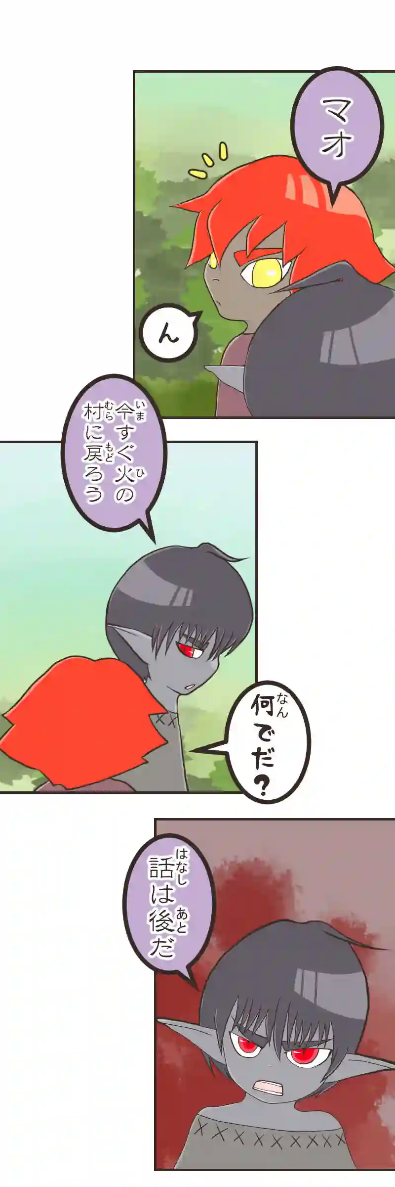 おひらき
