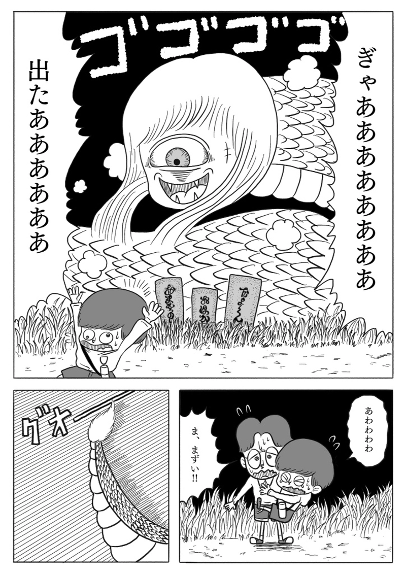 【漫画】10円地　上