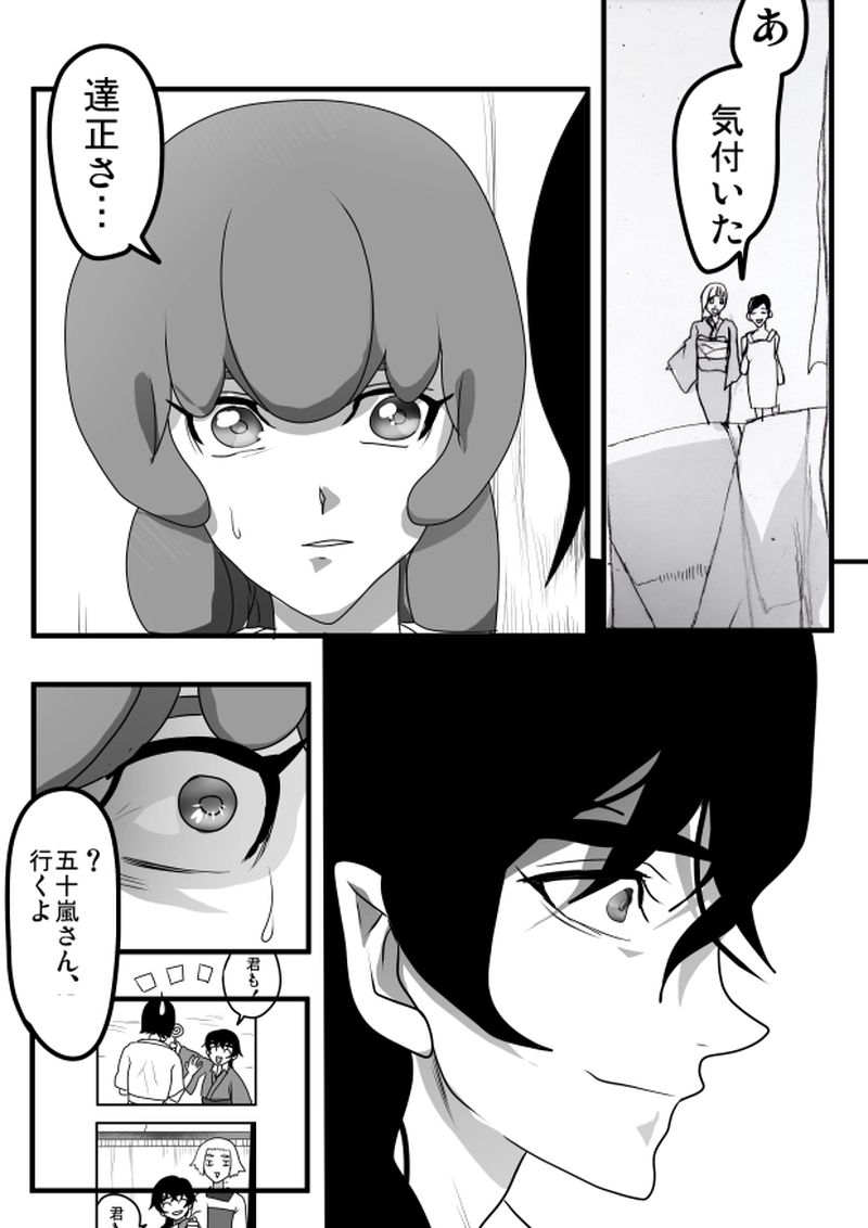 第７６話　６月１２日「胸に引っ掛かる思い」