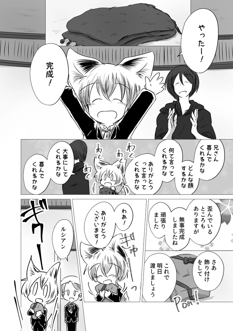 _23 メメント・モリに攫われて