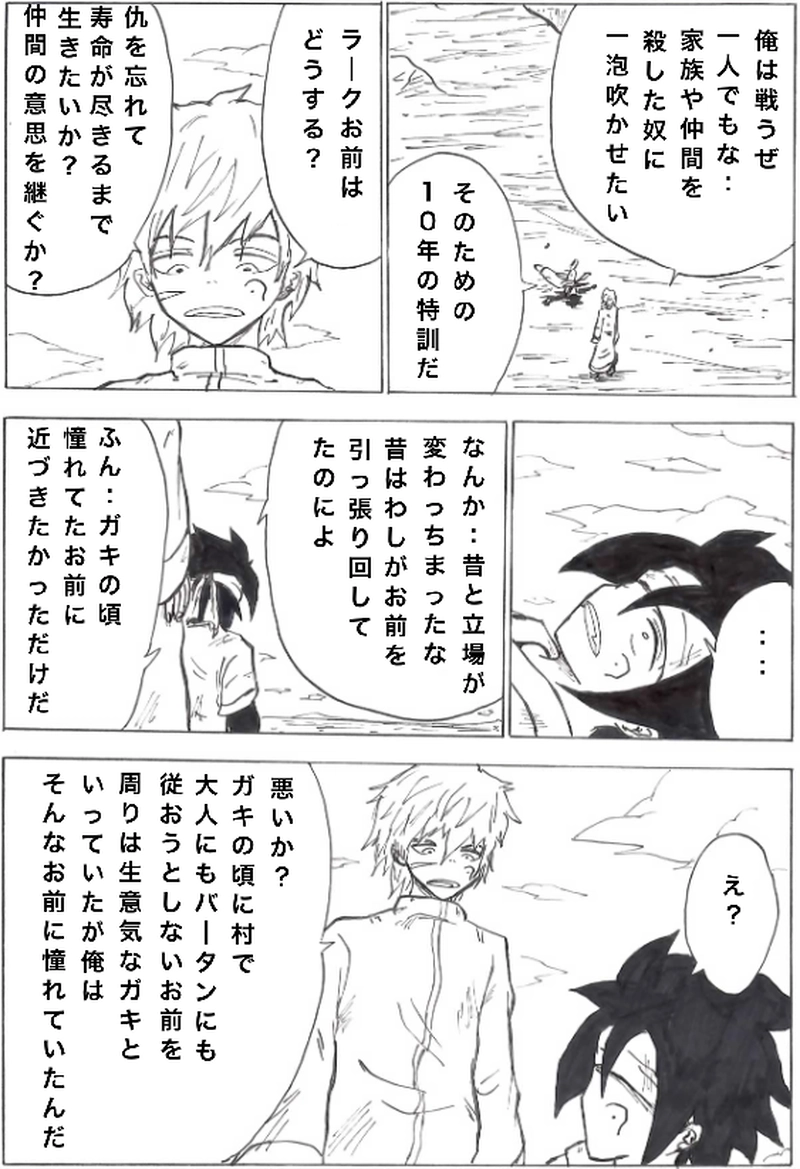 第１３話　東へ