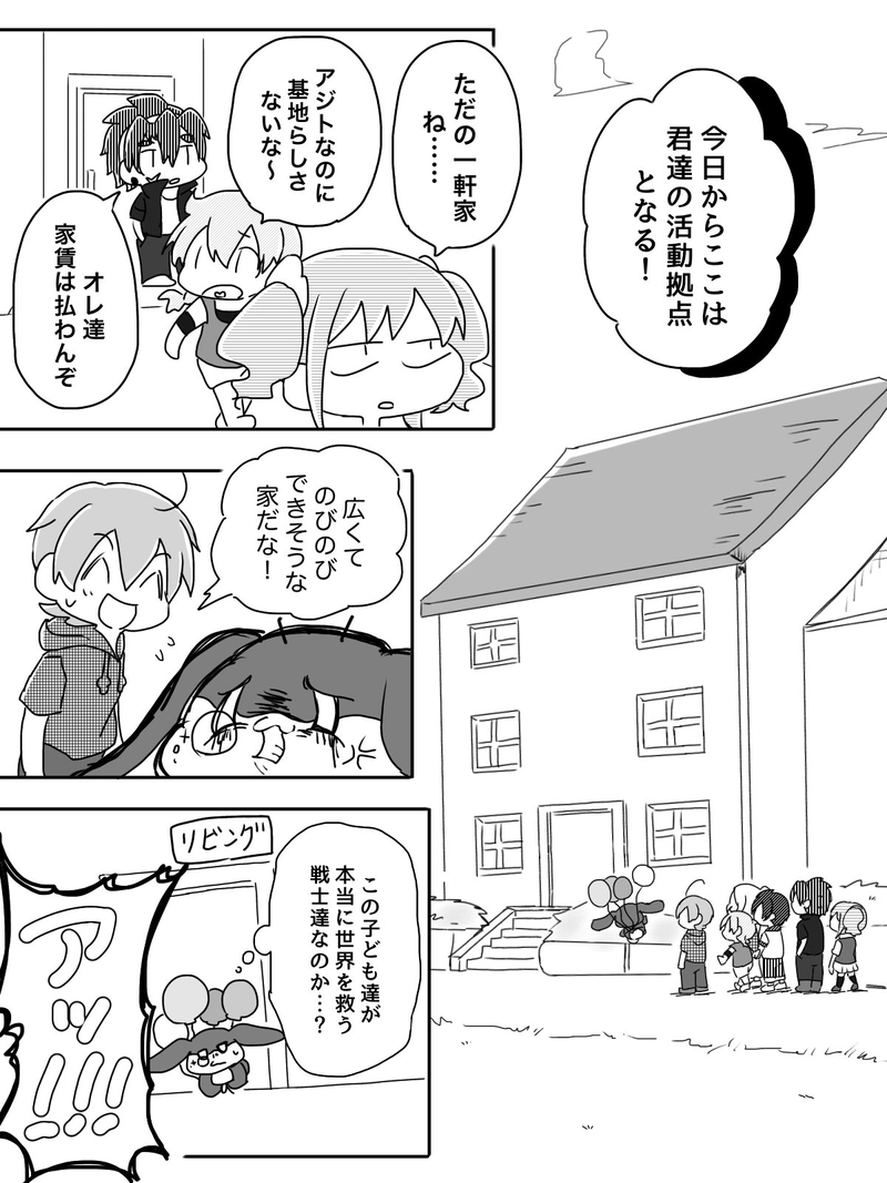 Ep.3「約束のふたり」