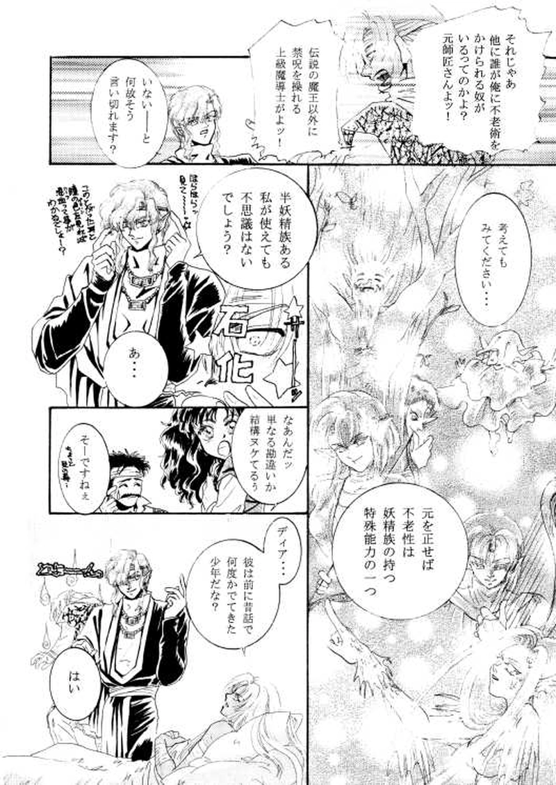 無限回廊の夜・Ⅰ～遥かなる影～