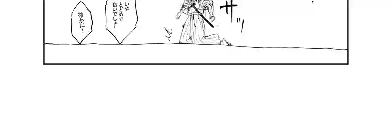 ④令和の侍