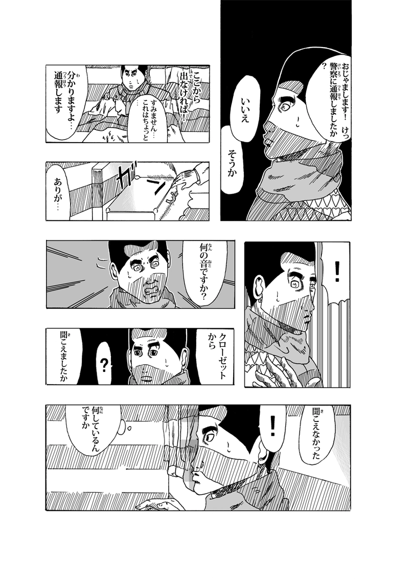 ワン・モア・タイム その②