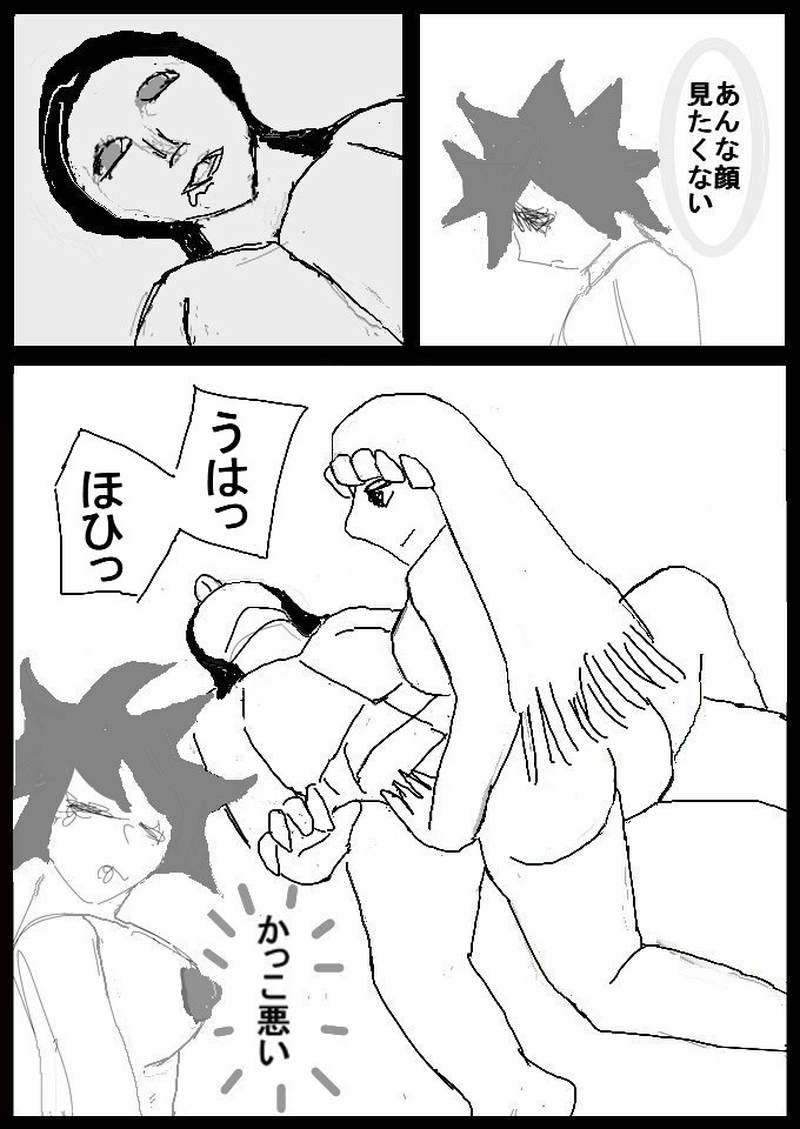 第十四話　氷のソープ