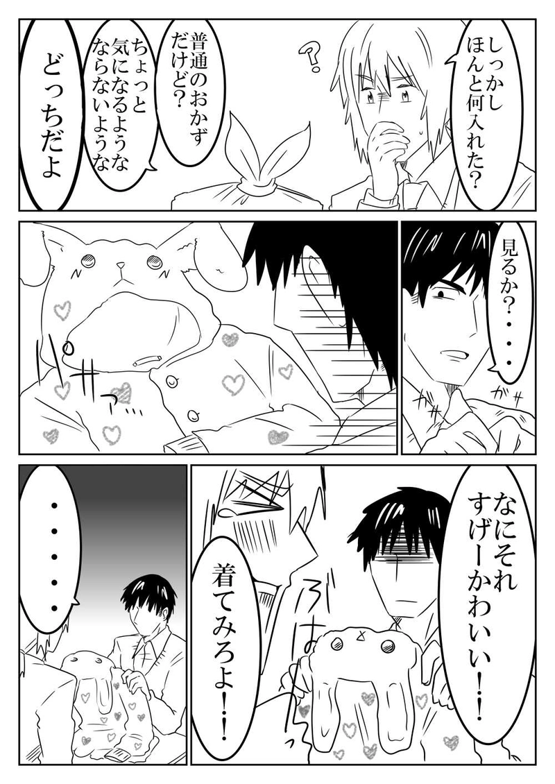 第４話（前編）