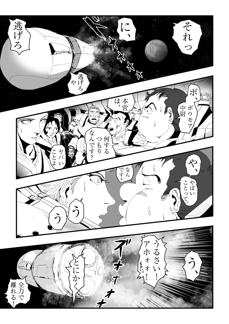 ⑩あなた初めてじゃないわね