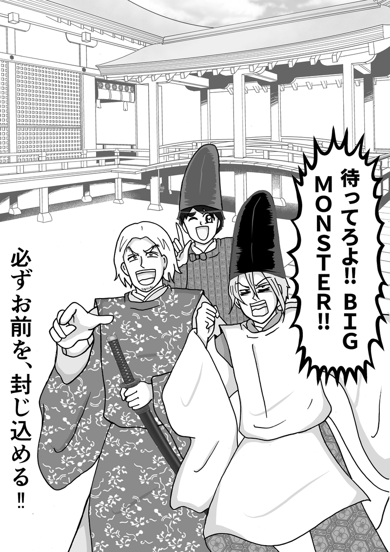 第１話　山の妖怪