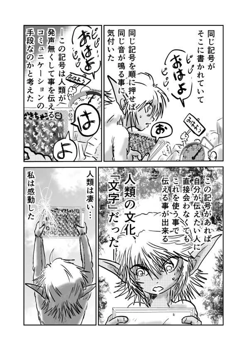 第五章　祭と政　三節⑨