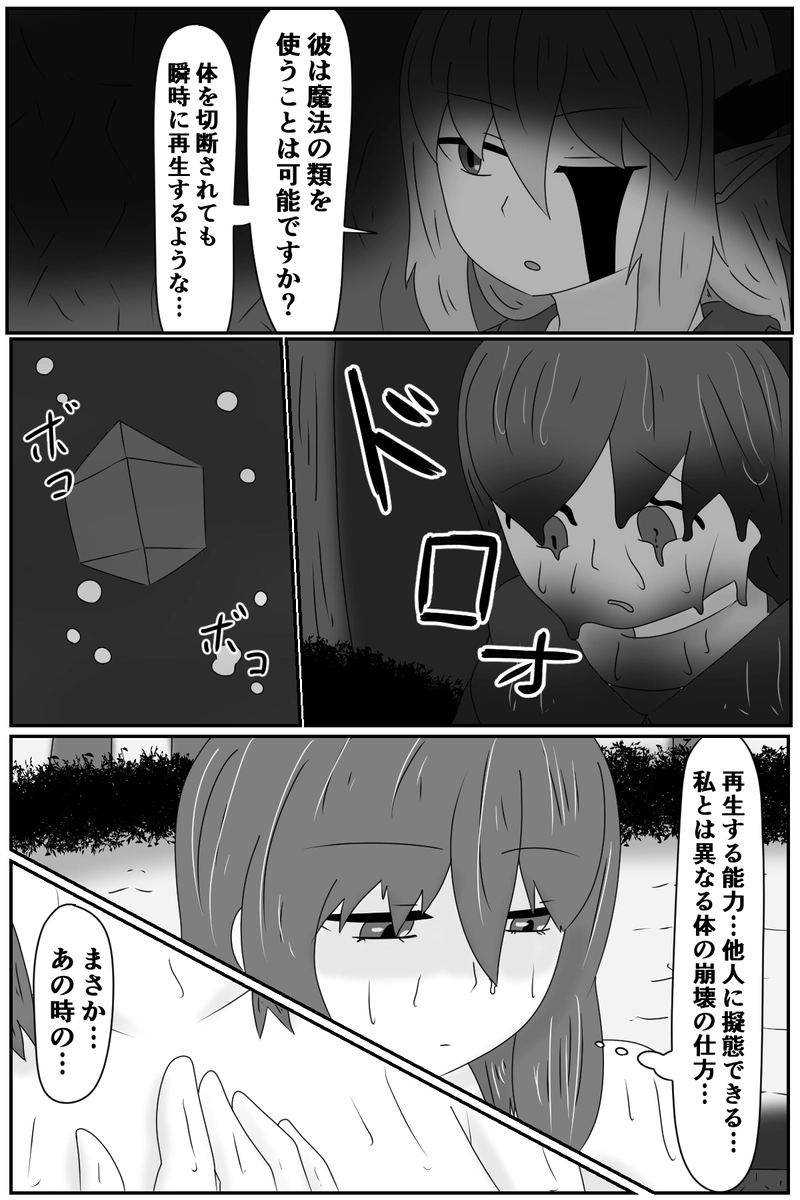 第五章：残された想い(２)