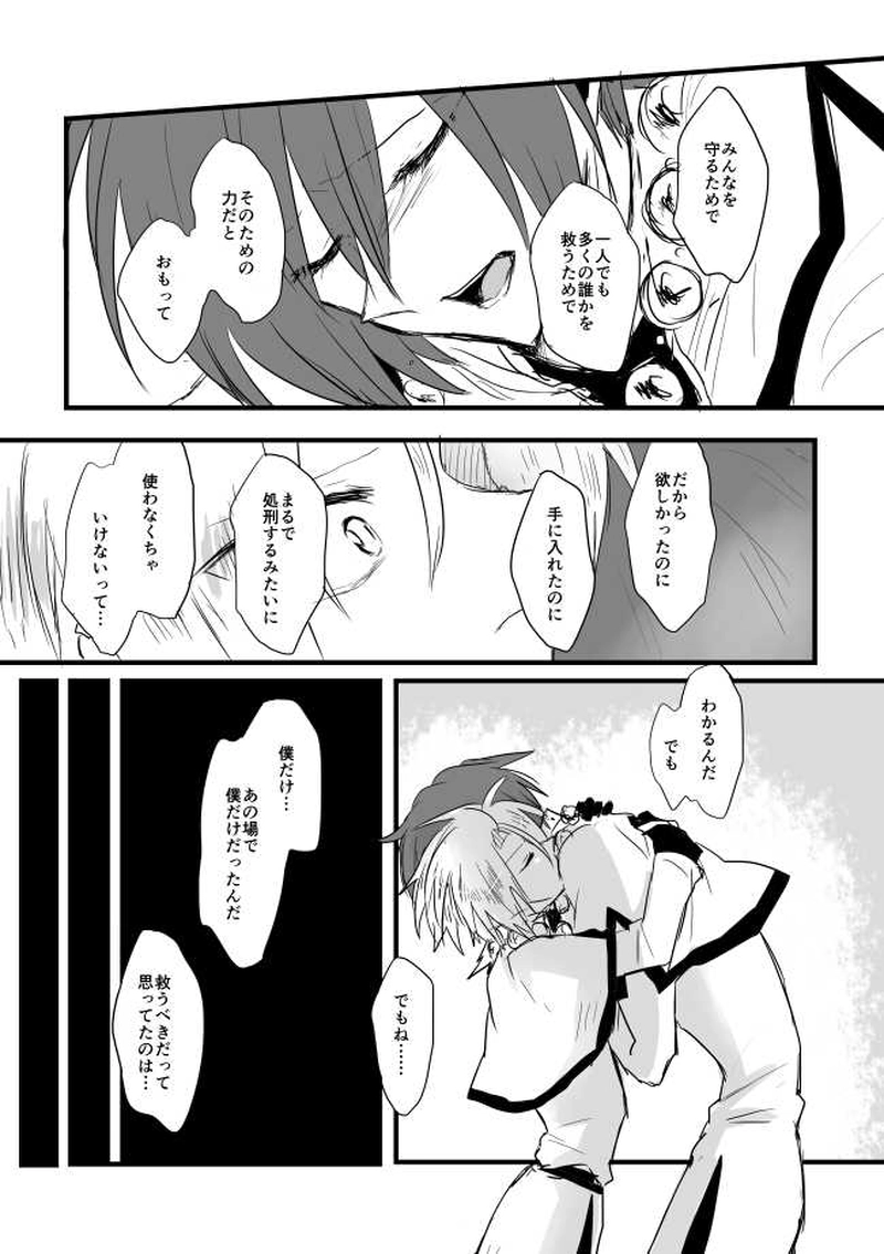 ep12「REQUIEM」-紅い月夜の鎮魂歌