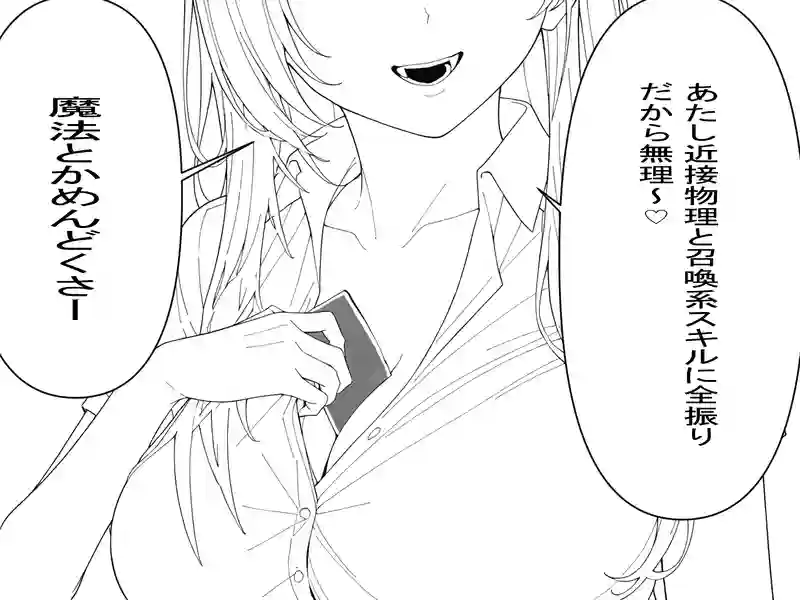 １，半竜人と吸血鬼女王