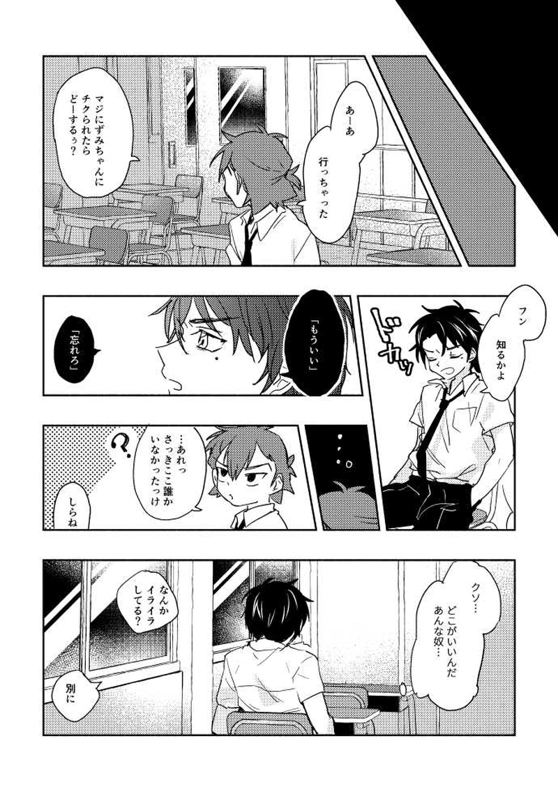 生きてるだけで嫌われる