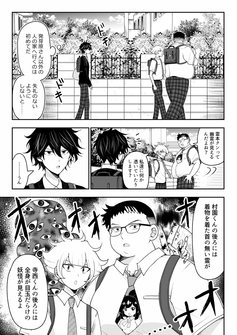 第6話　魔法少女彩星糖譚