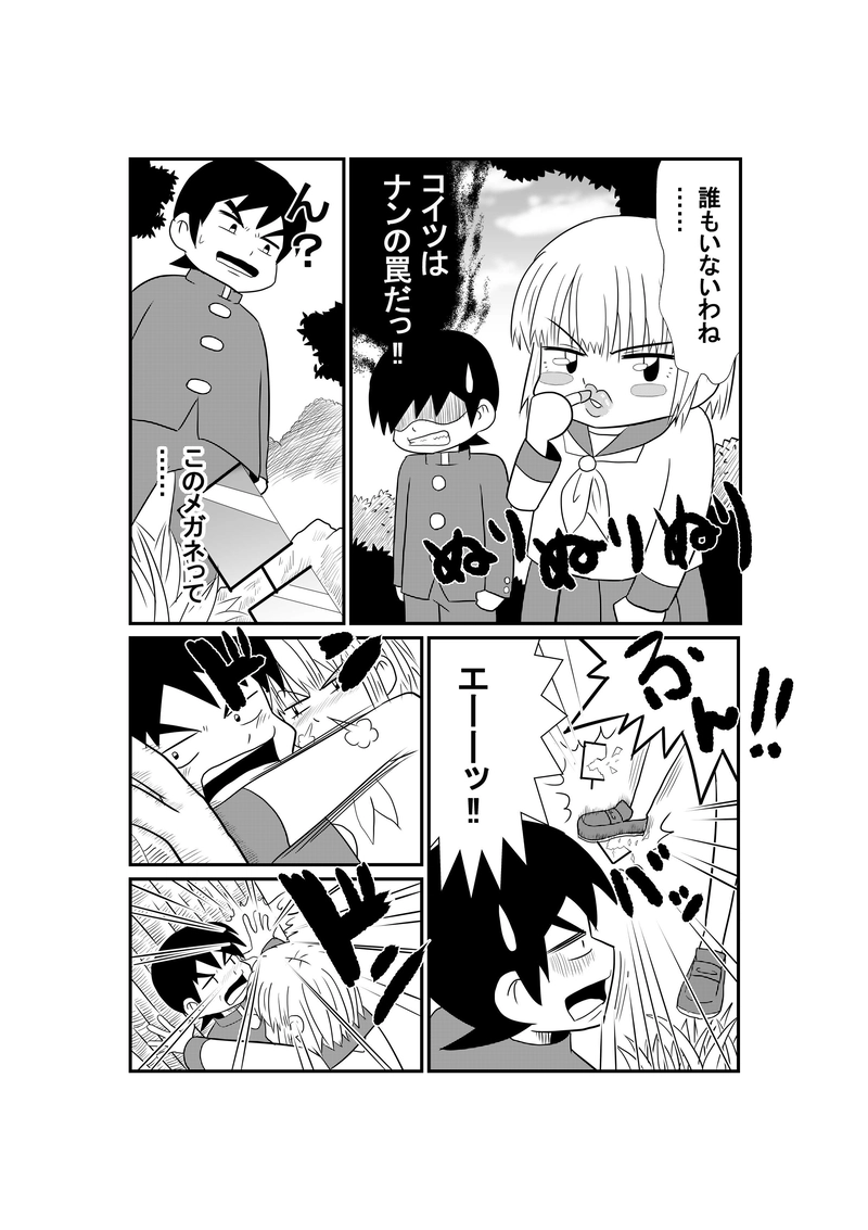 キスりました。