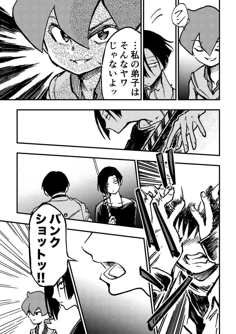 ep7「最強の自分」①