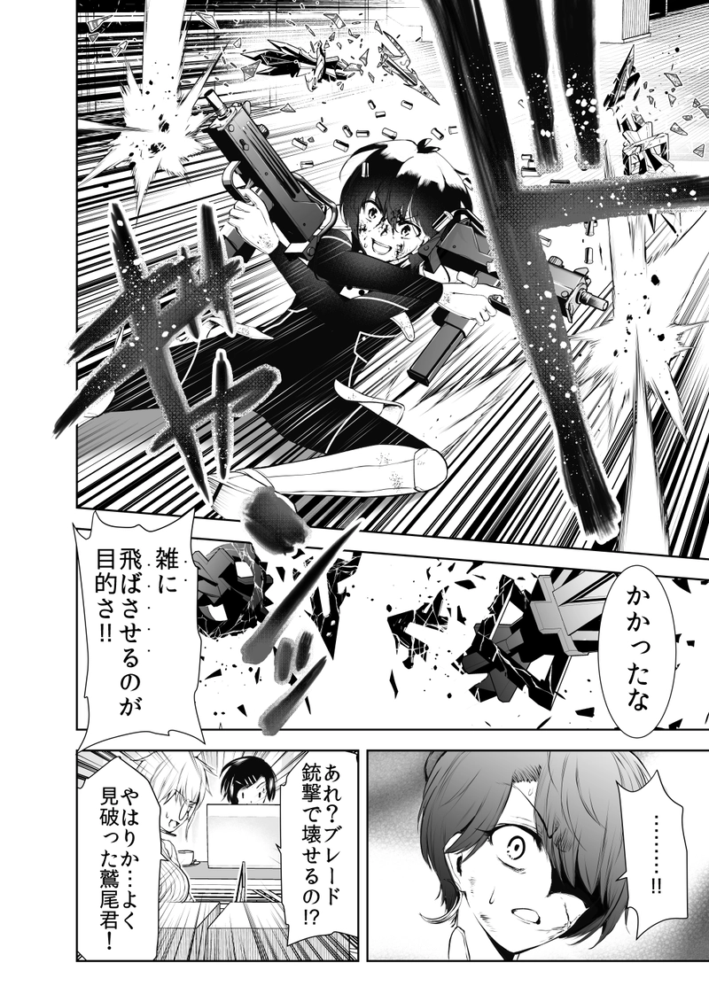 ＃06「戦場でのシンカ」