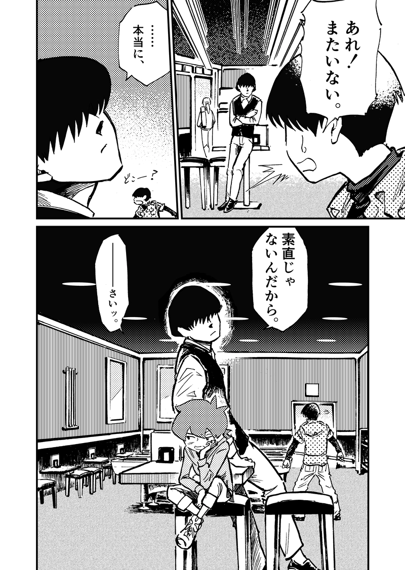 ep3「スタイル」