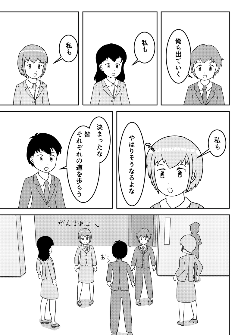 第1話　はじまり