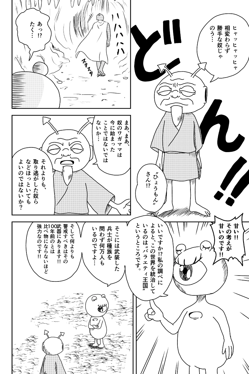 街を求めて。。。