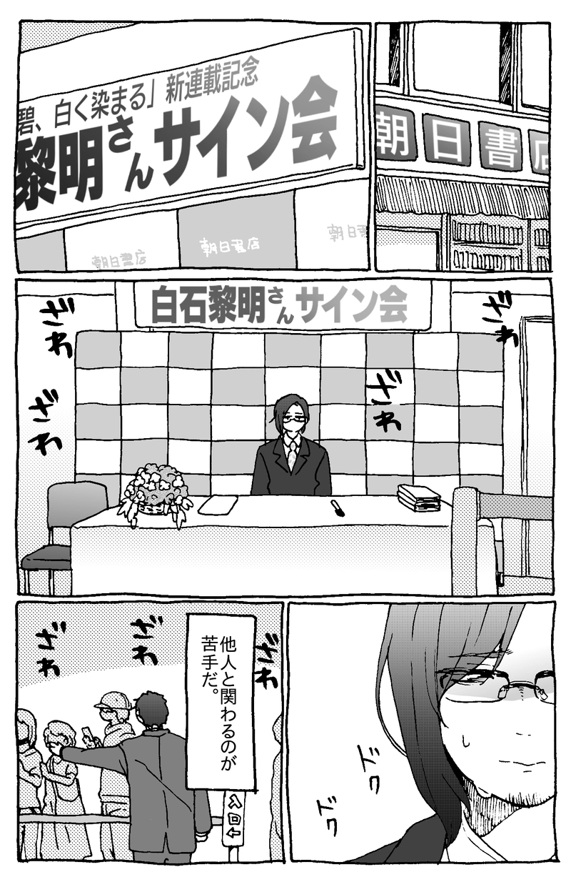 3話「現状」-後半-