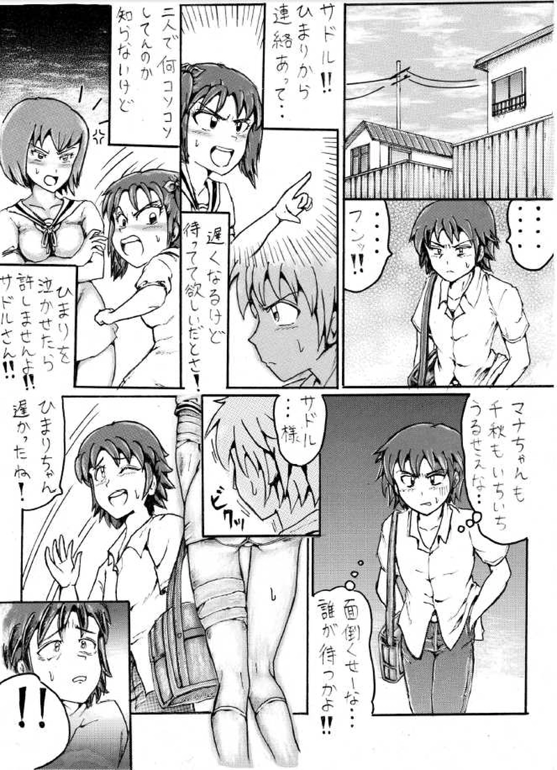 くらりん第５話　その１