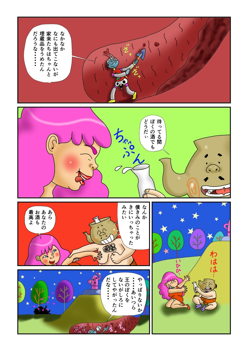 熱燗一本と死人男