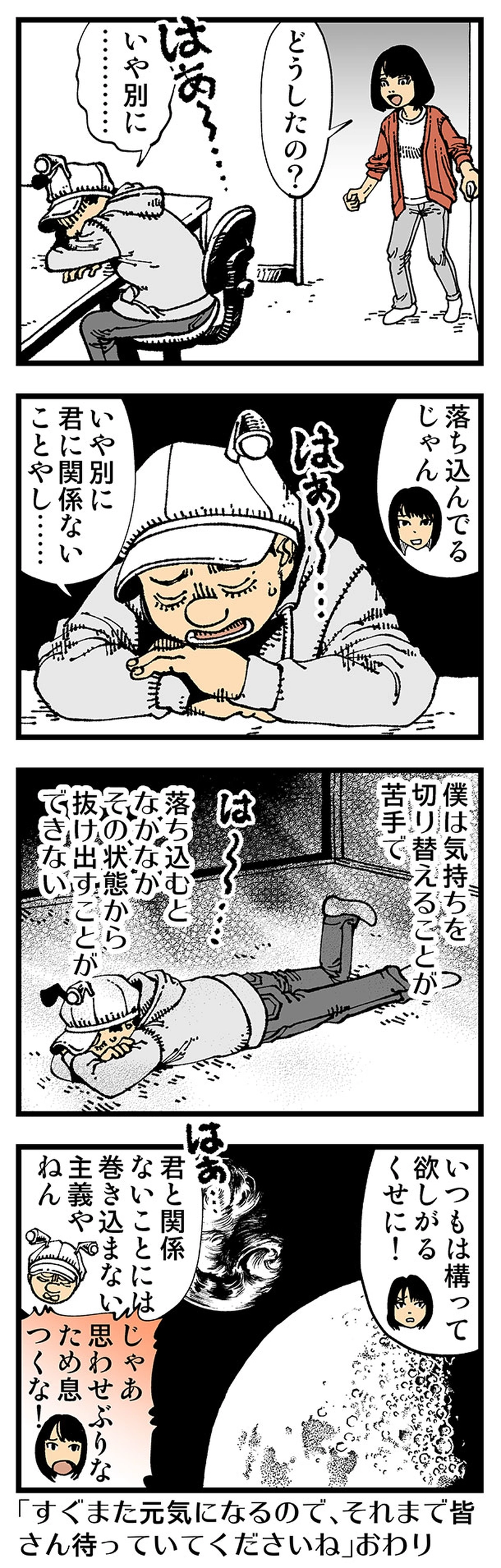 【普通】はあ〜……