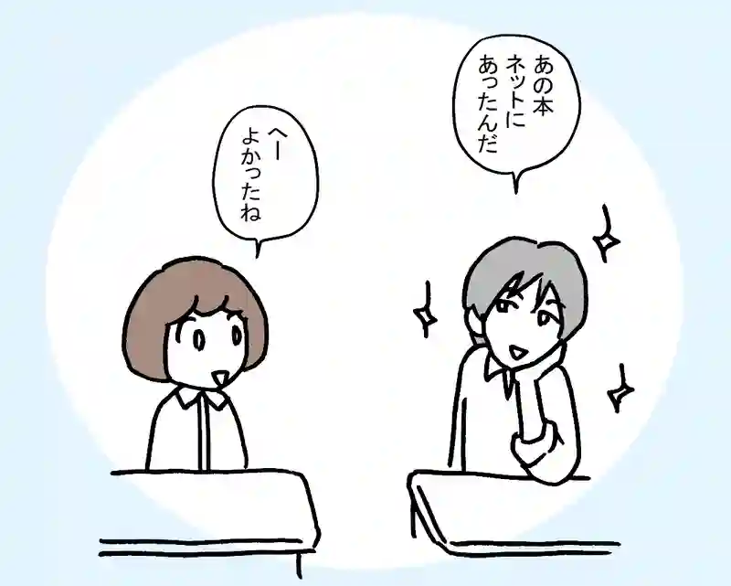 19.カマッテが休んだ日