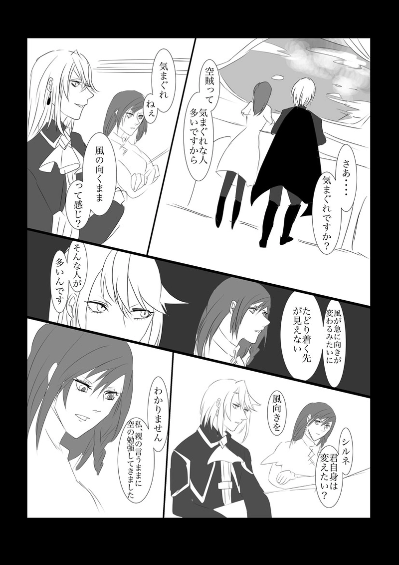 第２章　石像の少女５