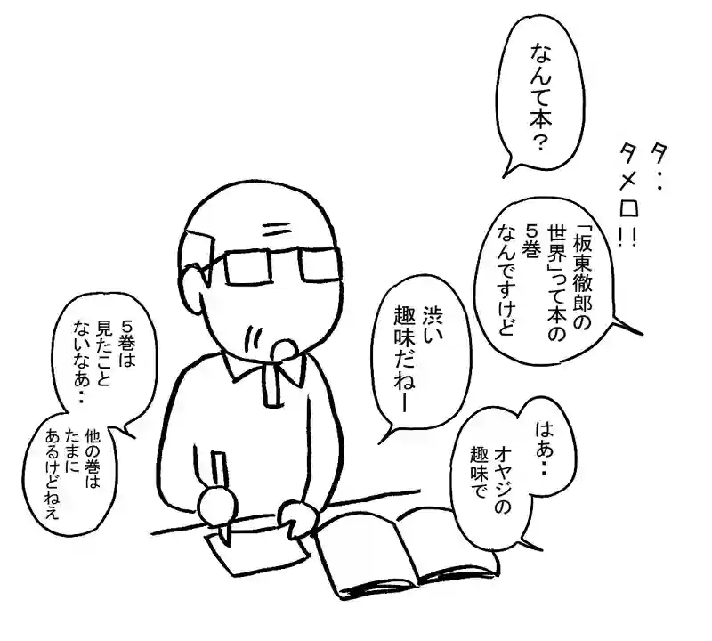 2.＠つるかめ書房