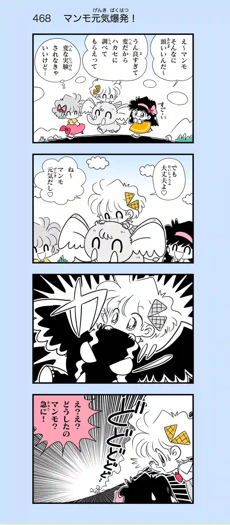 第33話　雪女のペット⑤