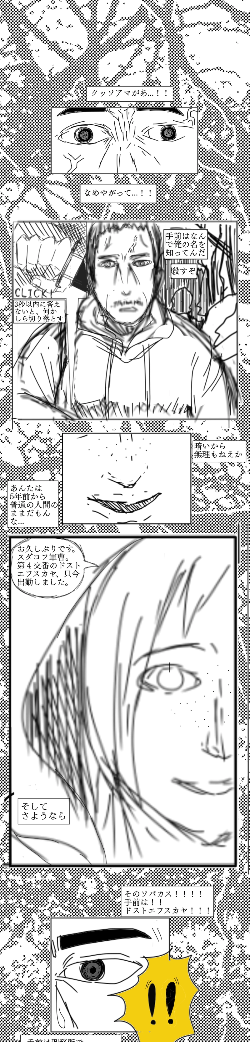 Bang Bang Of The Nighthike