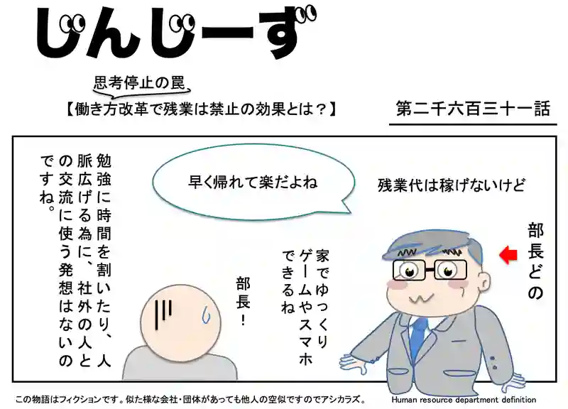 じんじーず第二千六百三十一話