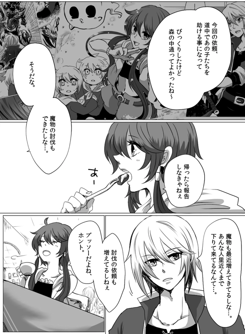 第1話：黎明の空