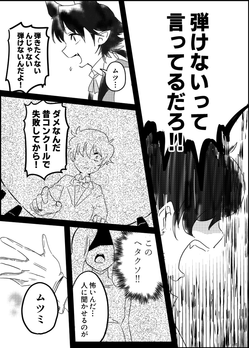 １話　リベルタンゴ