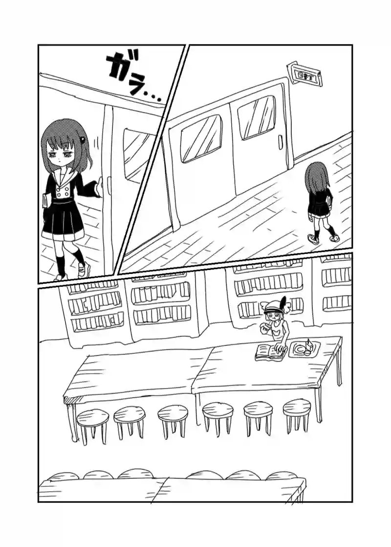 転校生の西方亮