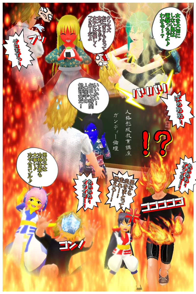 第二十六話　「最終章その一　校正？更生させちゃうぞ！」