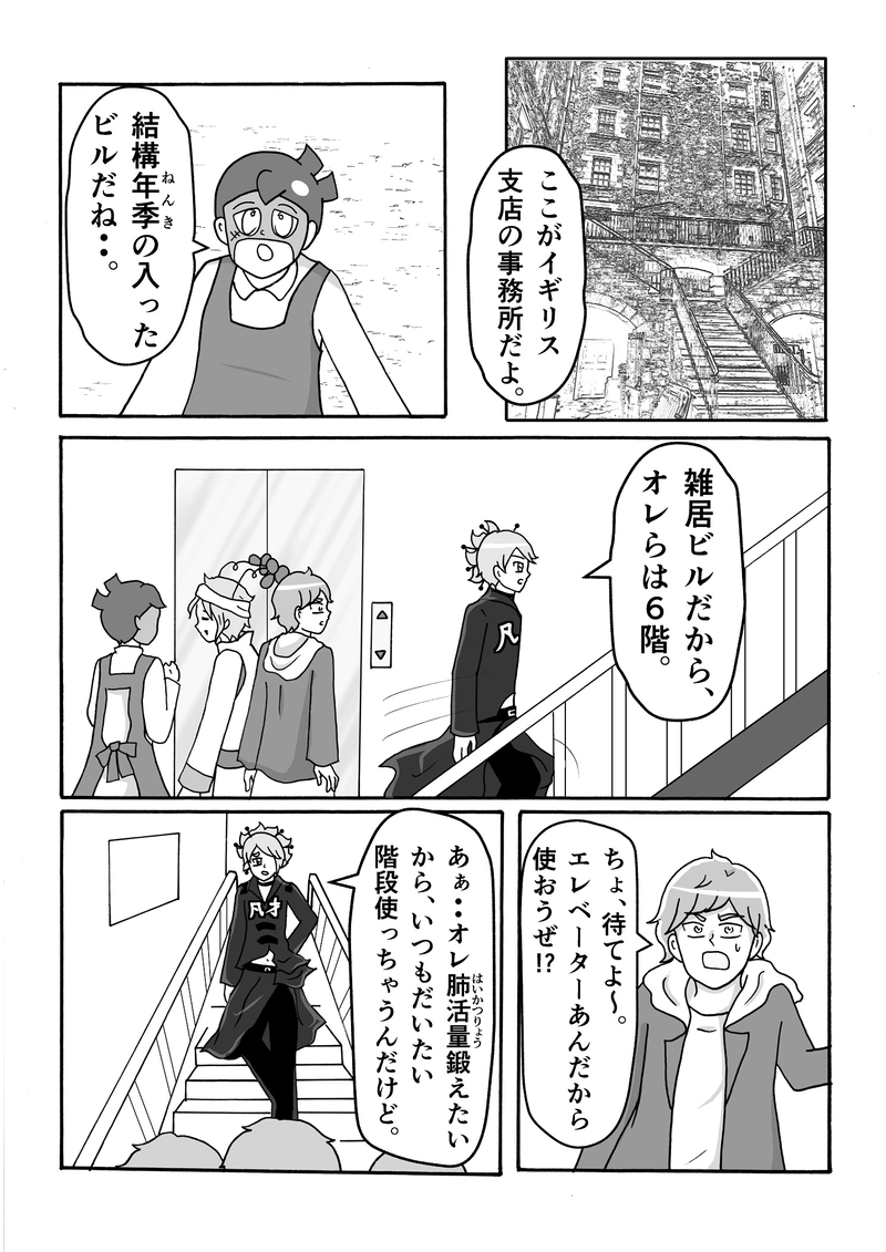 第23話　超青春ですっ！