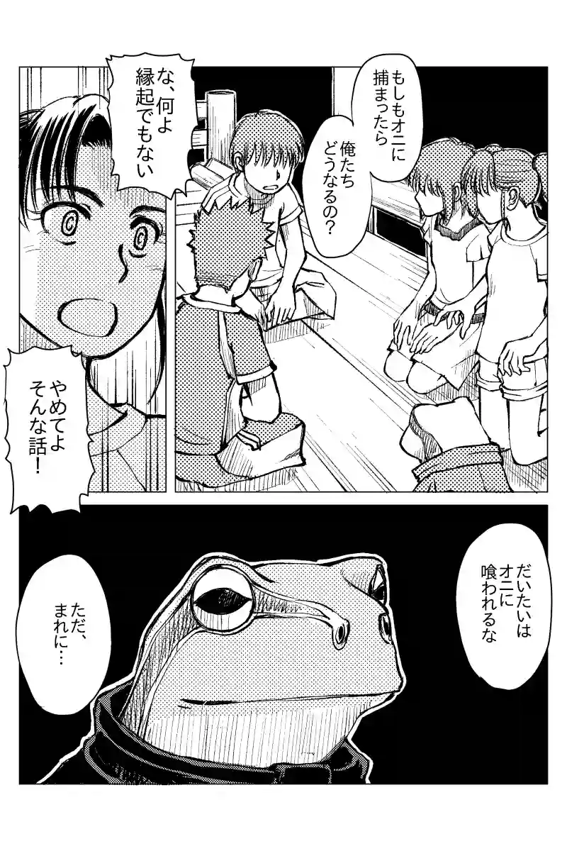 第１１話