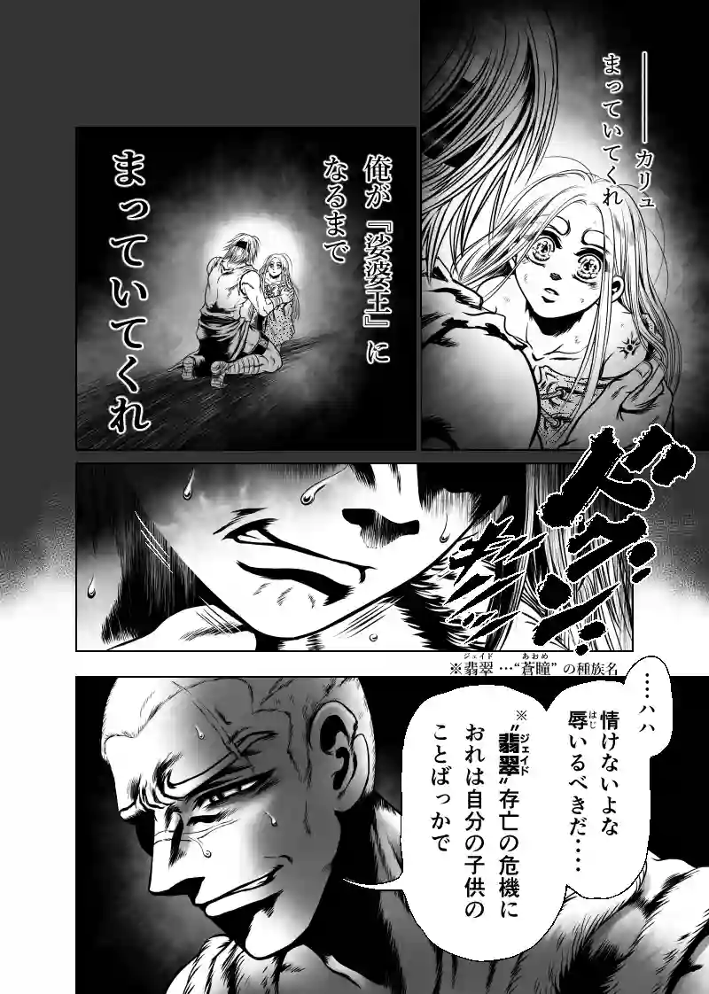 1巻 第2話　こどもの夢