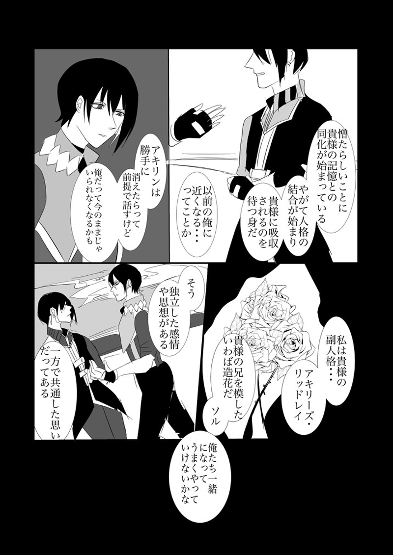 第３、５章　天空に交わる光１２