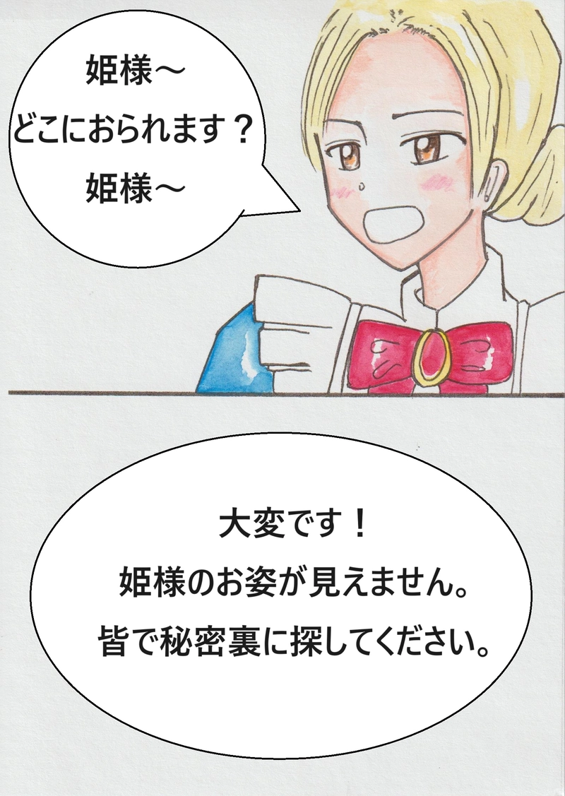 第七話　セレスティアの秘策