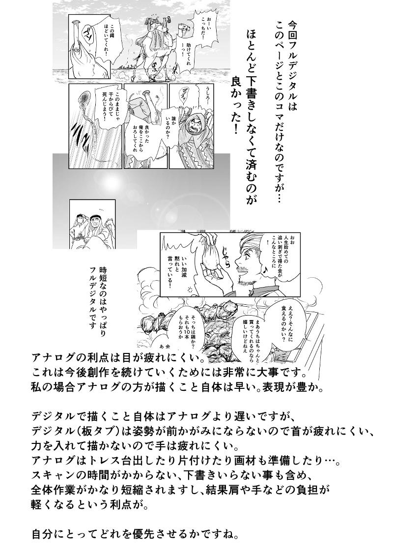 水の都　第２話