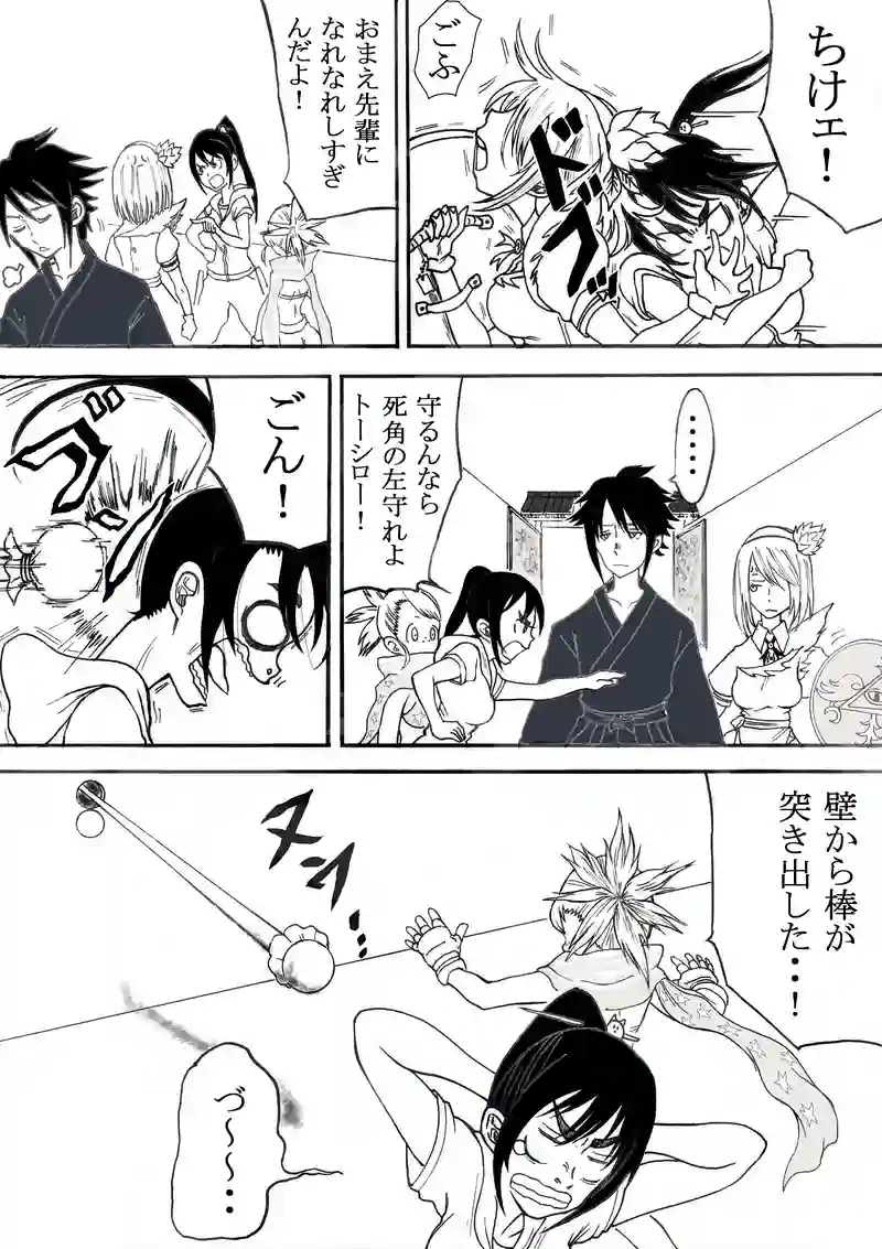 わけぎ！　九の巻き　その１