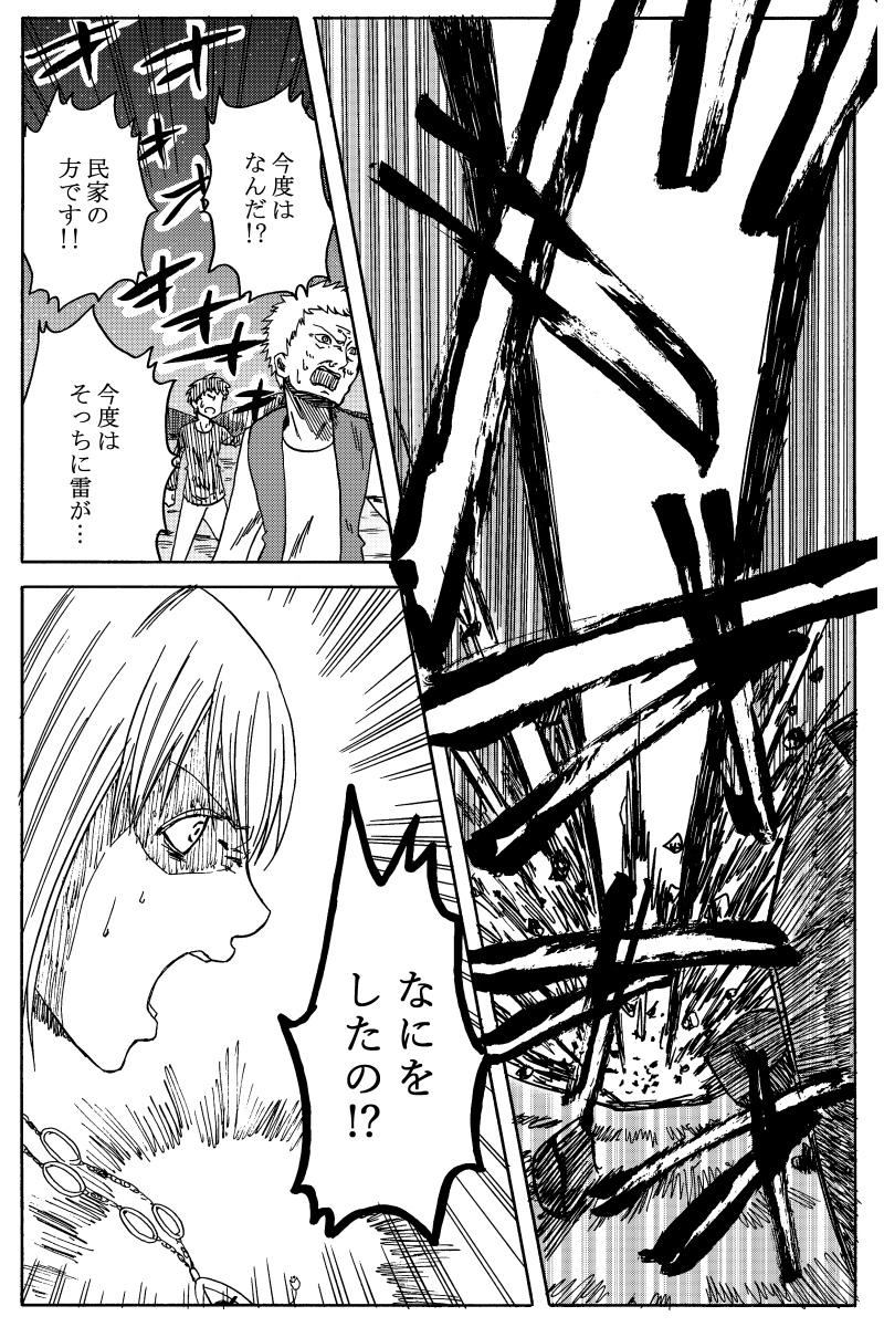 序 小さなかみさま 前編④