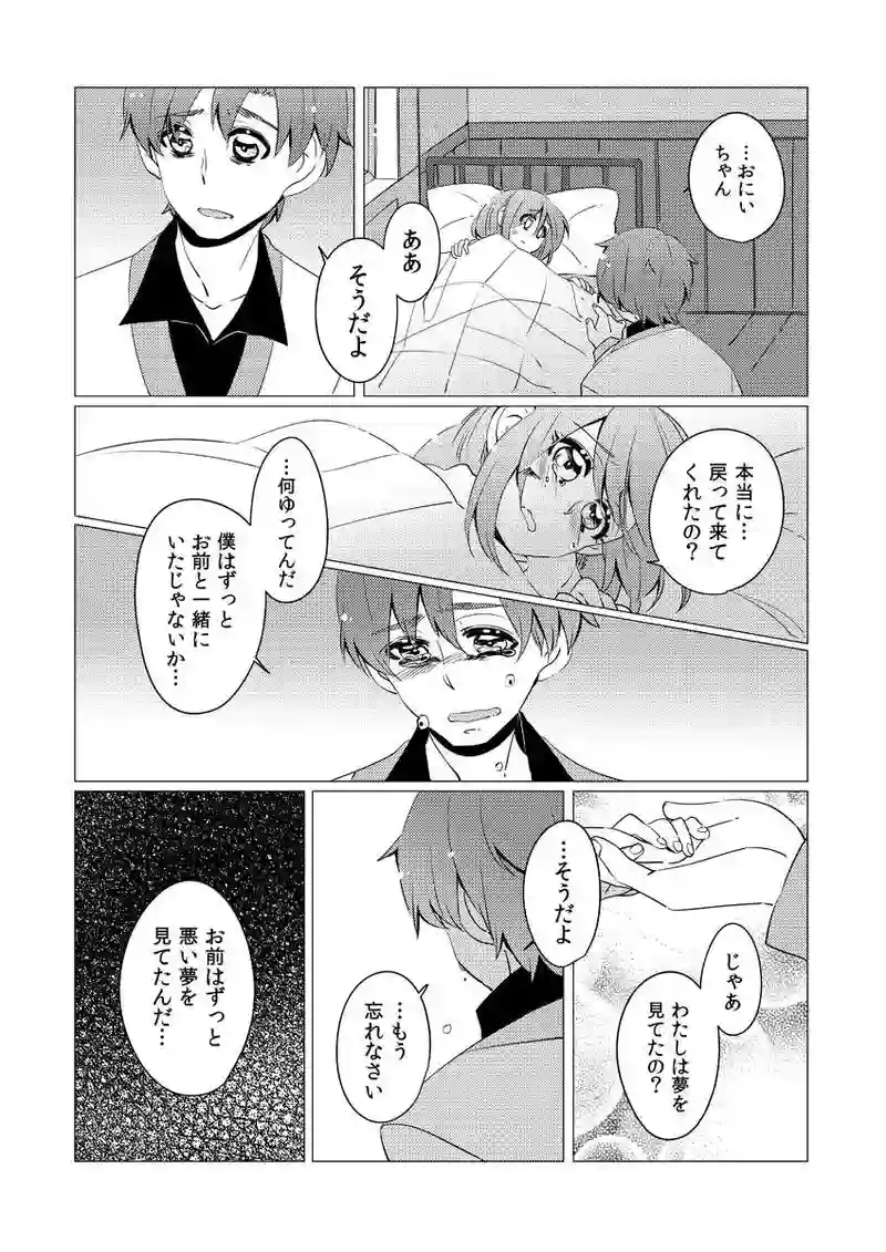 第9話