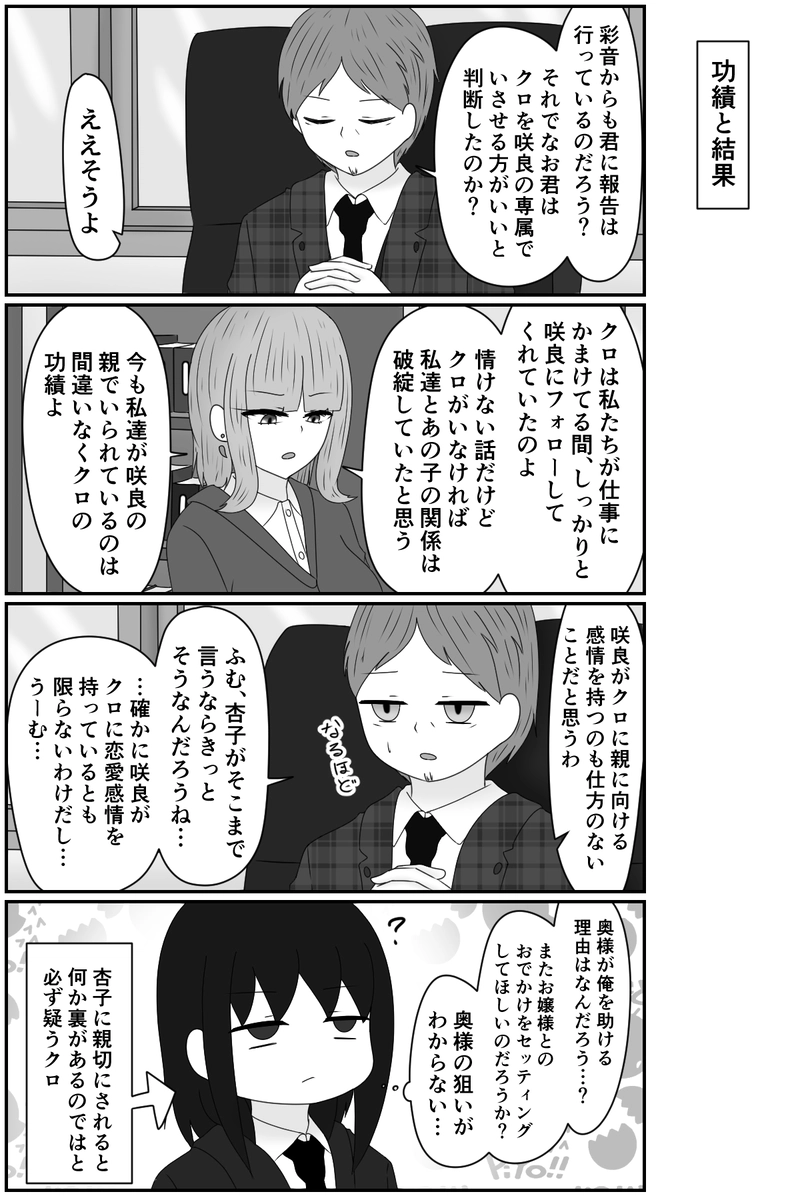 それは誰のため