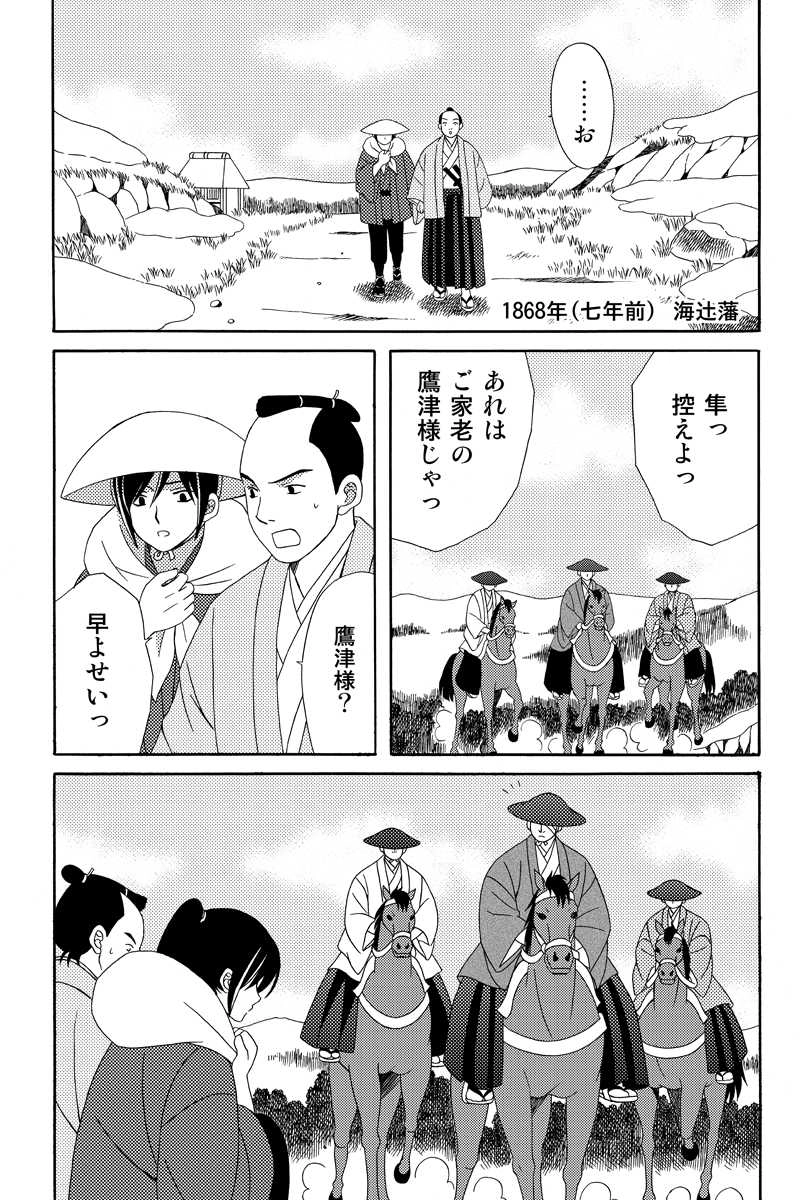 箱根越え　其の三